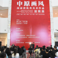 当“豫”派丹青遇上“湘”土风情 “中原画风”巡展湖南站启幕