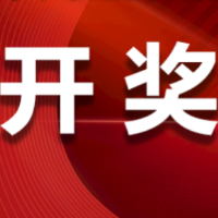 中国体育彩票2025年9月26日开奖信息