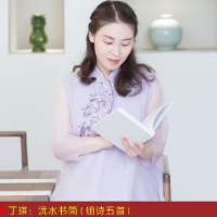 封面志丨丁琪：沅水书简（组诗）