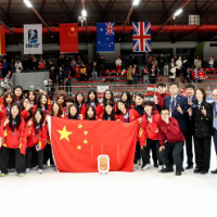 U18女冰世锦赛：中国队全胜夺冠 首次升入甲级A组