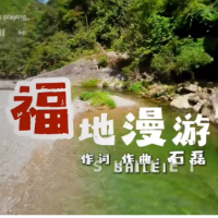 视频｜春节拒绝躺平！一起“漫游福地”！