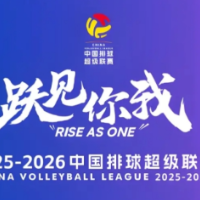 排超联赛保定沃隶搭上男子四强末班车