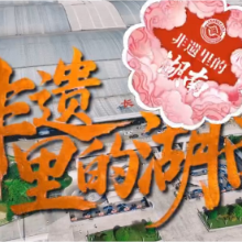 藏在长沙南站的惊喜 候车厅里邂逅“非遗里的湖南”