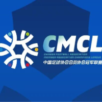 中国足球协会公示2026年中冠联赛报名俱乐部名单