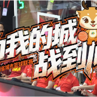 “为我的城战到底！”2026湖南省城市篮球联赛宣传片上线