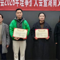 湖南文艺评论工作会召开 18部(篇)优秀作品获表彰