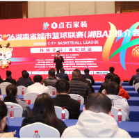 湘BA篮球联赛3月27日长沙揭幕 全省14市州鏖战112场