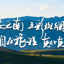 想去草原看石林、泡温泉？克什克腾旗来长沙“种草”啦