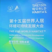第十五届世界人居环境可持续发展大会在长沙举行 共探未来家园可持续发展之路
