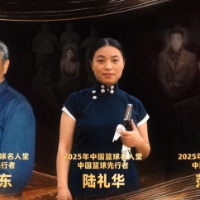 视频｜中国篮球名人堂：2025名人堂先行者