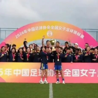 时隔9年，上海女足再夺全国女足锦标赛冠军