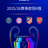 欧冠半决赛四大联赛斗法：大巴黎VS拜仁，马竞VS阿森纳