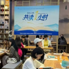 线下共读+云端连线 湖南多地同步开展“共读一小时”阅读活动