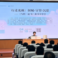 余艳携《与鹤一起飞》走进湘图讲坛 分享赴北极追鹤故事