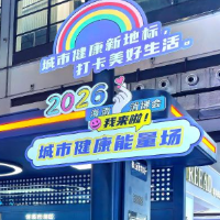 从消博会看体育消费新趋势