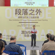 免费看展！湖南当代架上绘画新展亮相湖南省文化馆