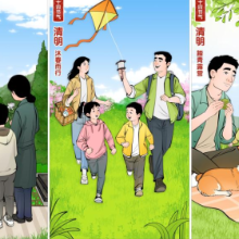 追光丨细数清明习俗中的体育元素