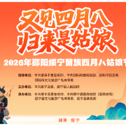 倒计时6天丨青年歌唱家莫娟娟:爱上花园阁,用歌声献礼苗乡