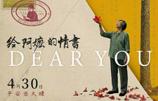 随笔｜真诚和朴实的力量——《给阿嬷的情书》给我们的启示