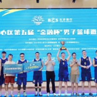 天心区第五届“金融杯”男子篮球邀请赛落幕 区税务局代表队夺冠