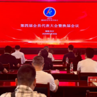 湖南省青年体育协会换届:构建三大框架,推动“体育+”协同发展
