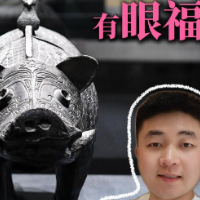 青春湘潭丨莲城市民有眼福啦!千年国宝“豕尊”将回乡