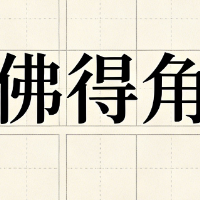 世界杯热梗 | 谁是佛得角