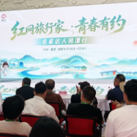 “红网旅行家·青春有约”名家达人湘潭行活动启动