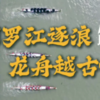 体育地理丨汨罗江逐浪 龙舟越古今