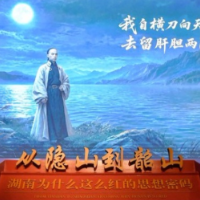 “从隐山到韶山”策展人陈叙良访谈（中）：从文物里，解读湖湘精神密码丨湘见万年解密局