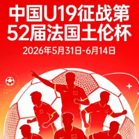 中国U19男足遭遇土伦杯首败