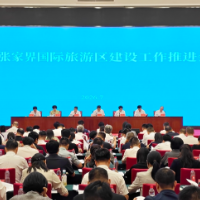 大张家界国际旅游区定“小目标”:2027年入境游客200万人次