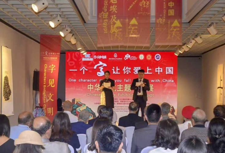 当汉字遇见圣书字：两大古老文明在尼罗河畔久别重逢
