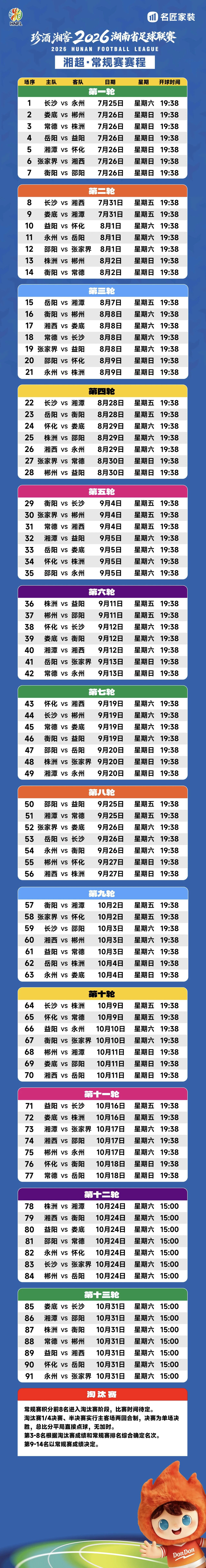 微信图片_2026-07-30_144737_430.jpg 微信图片_2026-07-30_144737_430.jpg