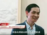 “从隐山到韶山”策展人陈叙良：从“命题作文”到“解码”之旅丨湘见万年解密局