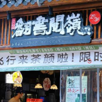 “热”读长沙⑦丨一杯茶颜一卷书香,太平老街的烟火里藏着半亩清凉