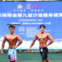 湖南省第九届沙滩健美健身大赛举行 近300名选手昭山演绎力与美