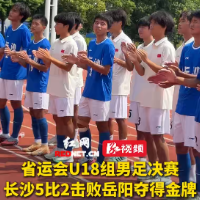 视频｜谢程光：每个小孩一辈子只有一次省运会U18