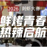 “虾”路相逢谁最快?岳阳楼区剥虾大赛点燃夏夜激情