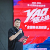 “坚持、无畏、突破、团队” 姚明寄语小球员