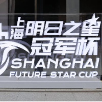 明日之星冠军杯决赛因台风取消 中国U17男足与阿森纳并列冠军