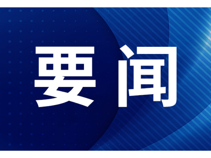 “湖南·滋贺——‘湘滋墨韵’书法交流展”在长沙开幕