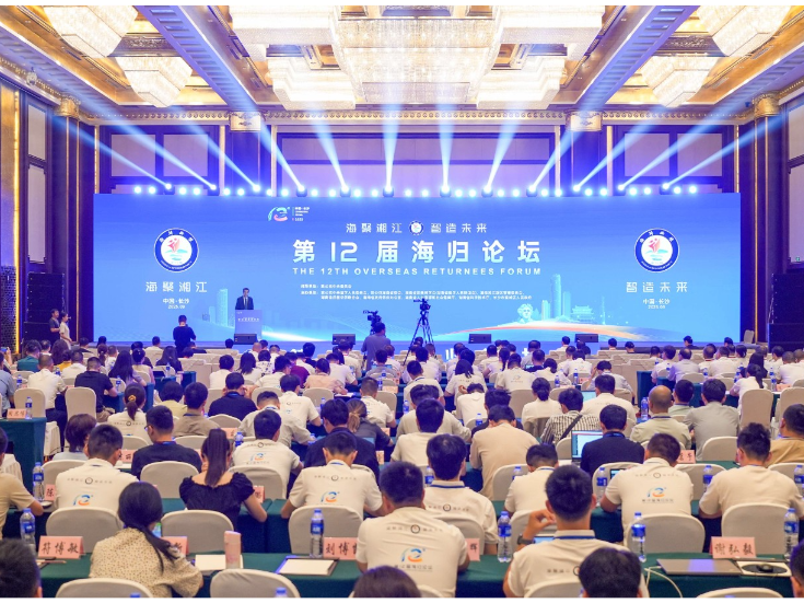 观会有“李”｜海归视角下的湖湘机遇：一场发展对话的深度碰撞