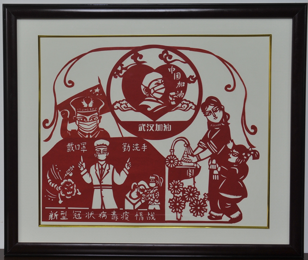 剪纸《保家为国》 永州监狱 王和平.JPG