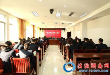 桂东县司法局举办2020年度司法行政系统干部政治教育培训班