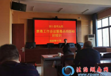 安仁县司法局深入开展毒品预防教育宣传专项行动