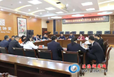 郴州市公益诉讼检察工作片会在永兴县人民检察院召开