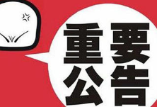 2021年湖南省基层法律服务工作者执业核准考试公告出炉！