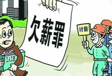 @被欠薪的农民工朋友 国务院将畅通举报投诉渠道