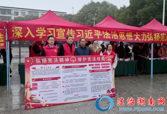 衡东县举行“12·4”国家宪法日普法集市活动